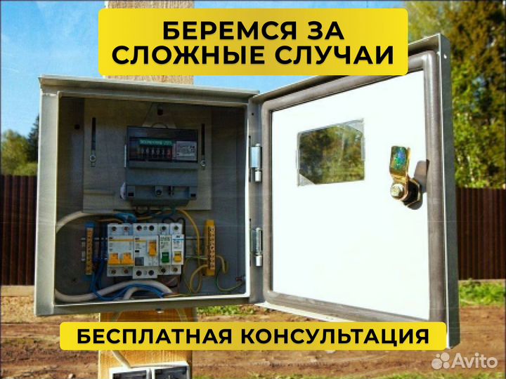 Подключение электричества 15кВт