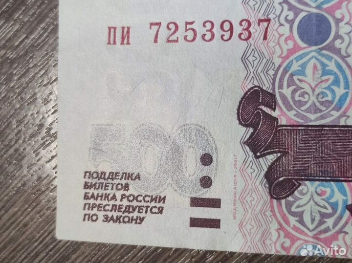 Купюры 500 с корабликом 3 штуки