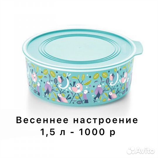 Tupperware Акваконтроли