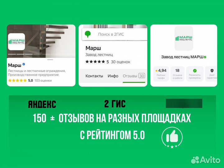 Лестница на металлическом каркасе