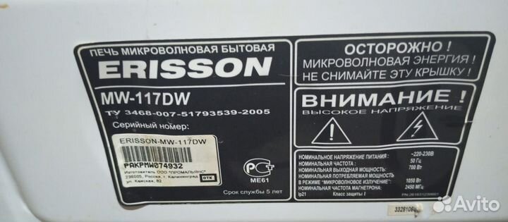 Запчасти для микроволновой печи