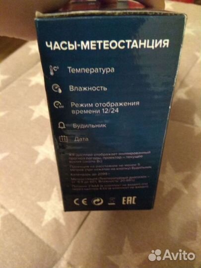 Часы-метеостанция с проекцией, новые