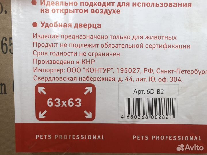 Вольер для щенков