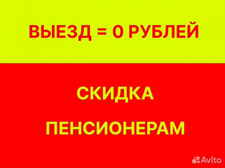 Ремонт стиральных машин/ Холодильников/Электроплит