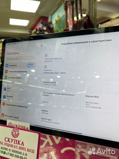 Xiaomi mi pad 5
