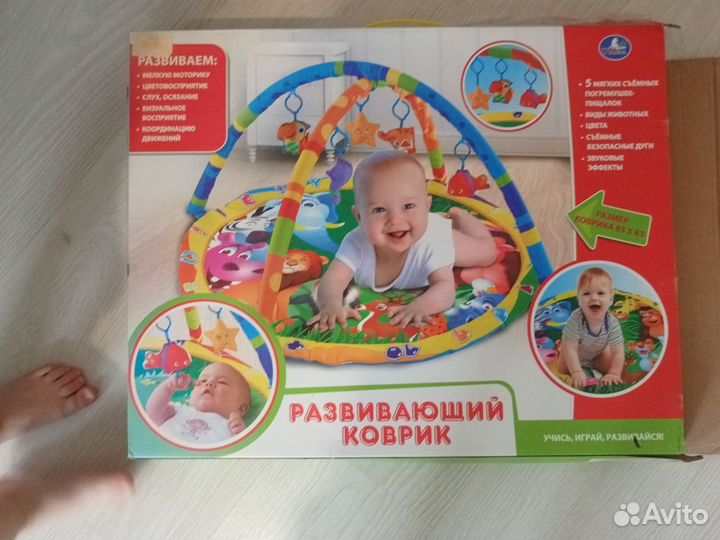 Развивающий коврик