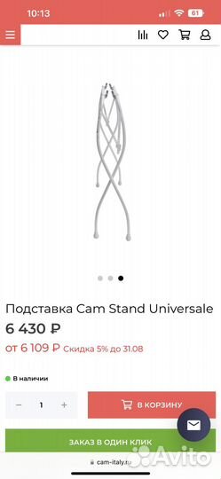 Ванночка для купания с подставкой Cam Baby Bagno