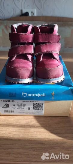 Ботинки демисезонные для девочки 21 размер