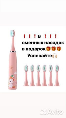 Новая щетка зубная электрическая