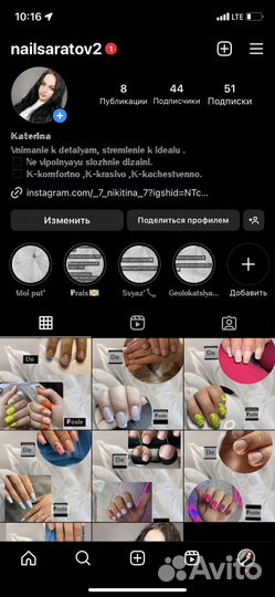 Аппаратный маникюр