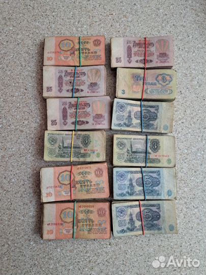 Бумажные деньги СССР