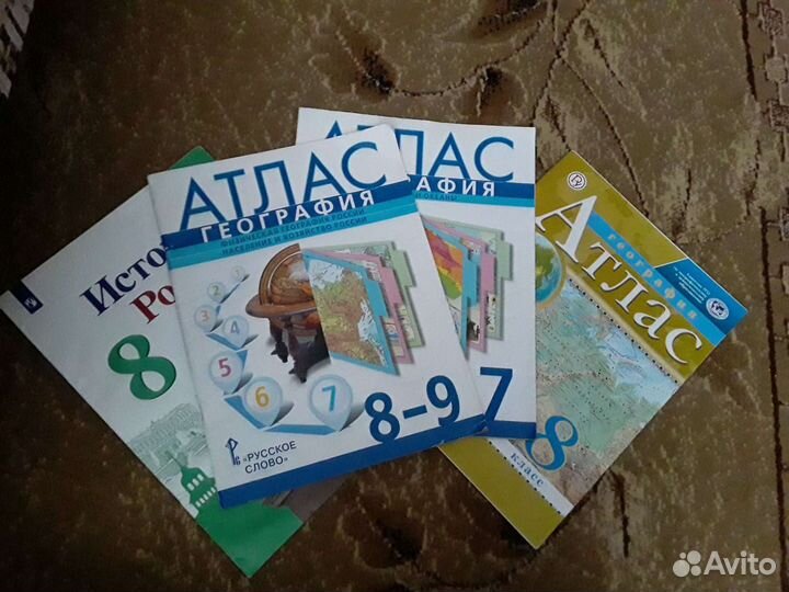 Атлас