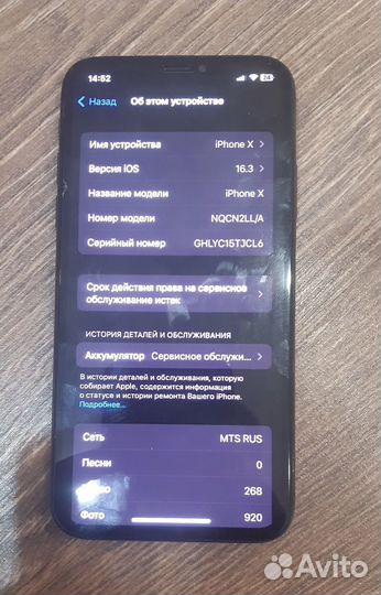 Телефон iPhone x