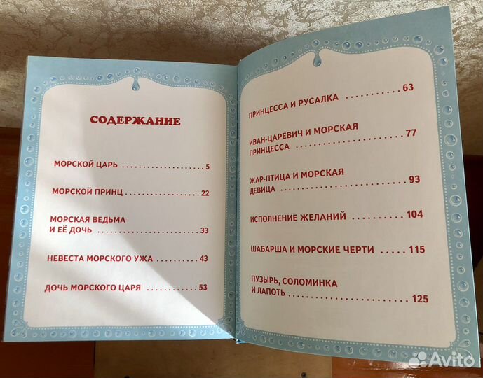 Сказки книга для детей