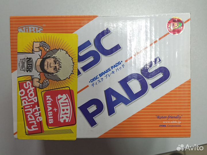 Тормозные колодки