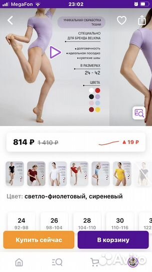 Купальник для танцев и юбка размер 104-110