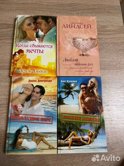 Книги про любовь