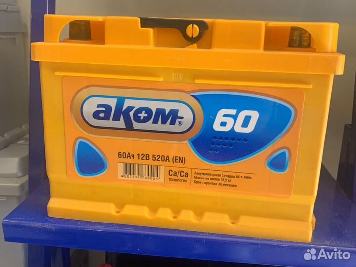 Аккумулятор 60ач