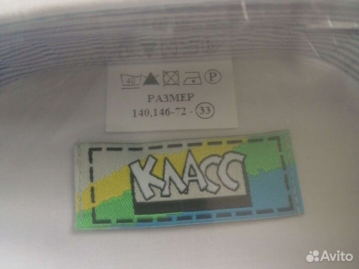 Школьный костюм для мальчика 140 146