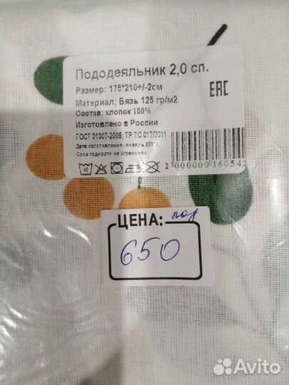 Постельное белье, бязь, 100 хлопок, но