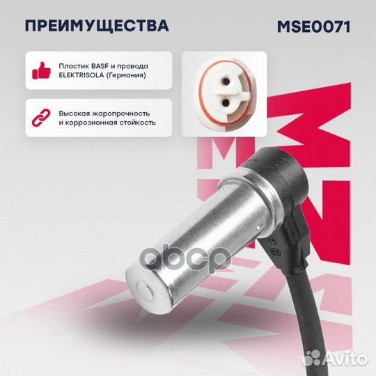 Датчик ABS Iveco: Daily III, IV 99- MSE0071