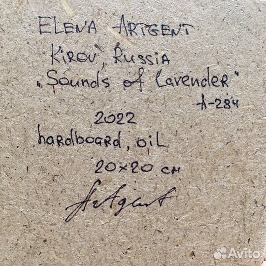 Картина маслом Звуки лаванды