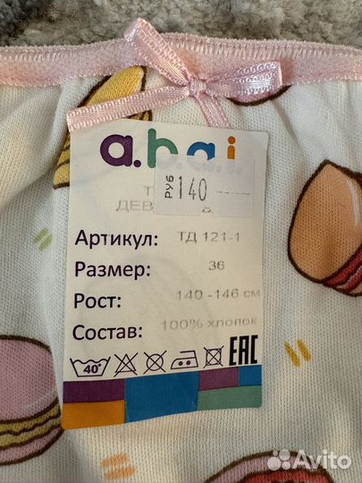 Трусики на девочку