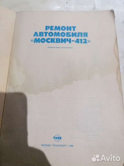 Руководство по ремонту автомобиля