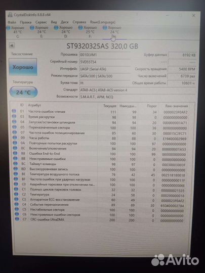 Жесткий диск 2.5 500gb