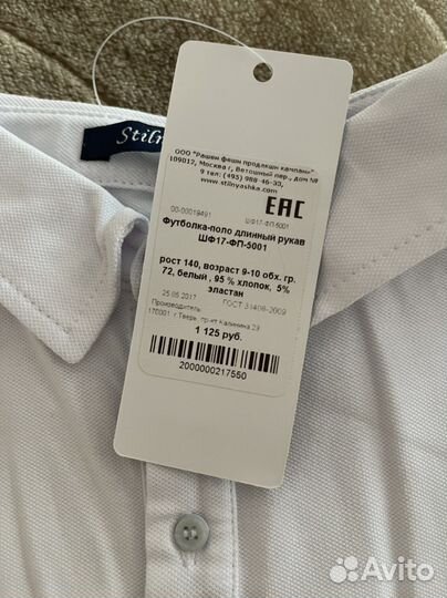 Поло Стильняшка