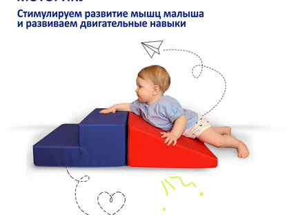 2 больших мягких модуля для малышей, не скользят, Сергиев Посад