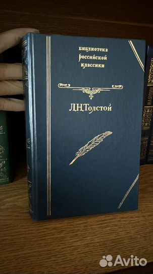 Книги Л.Н. Толстой