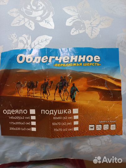 Подушка 70 70