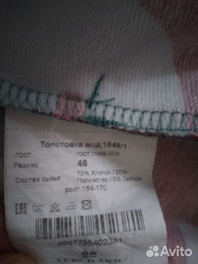 Толстовка женская 46 48