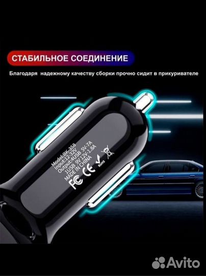 Автомобильное зарядное устройство