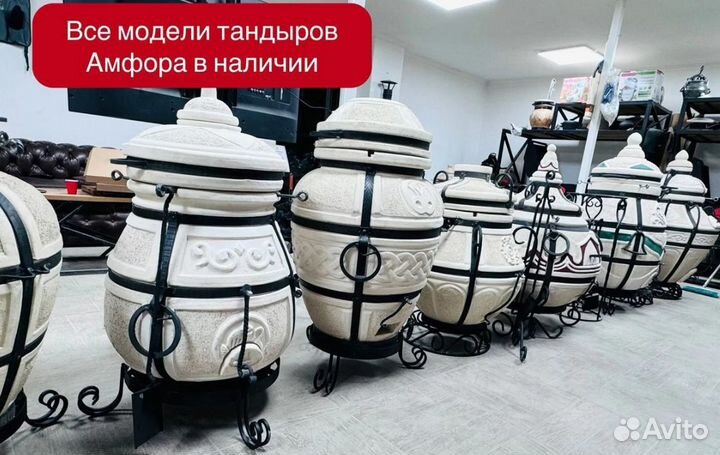 Тандыр Амфора в наличии в Крыму