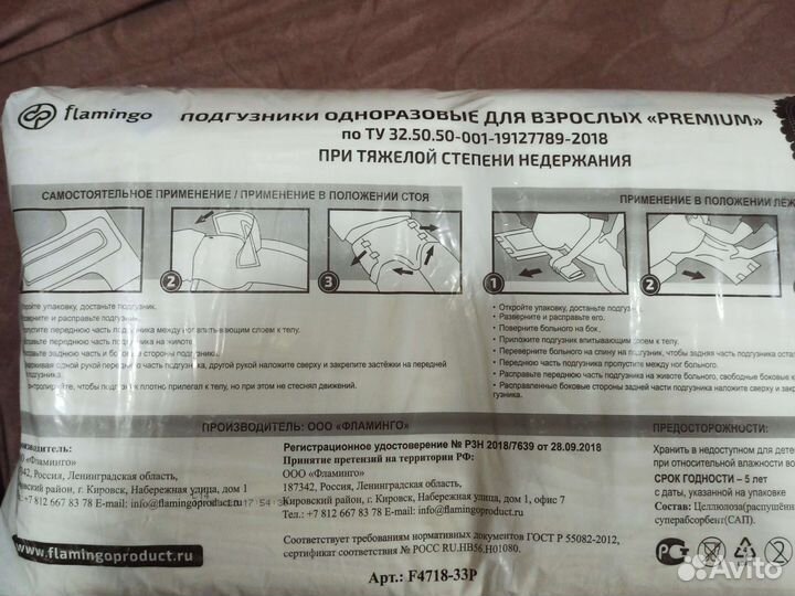 Памперсы для взрослых, L,.30 шт