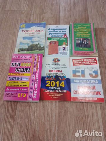 Школьные книги