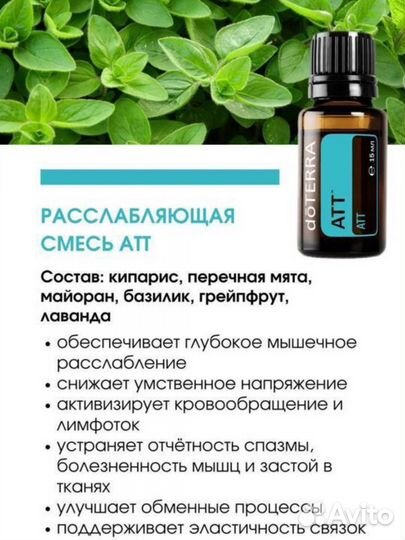 Bogo Box doterra Бого бокс дотерра бого пары