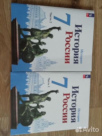 Учебники история России 7 кл