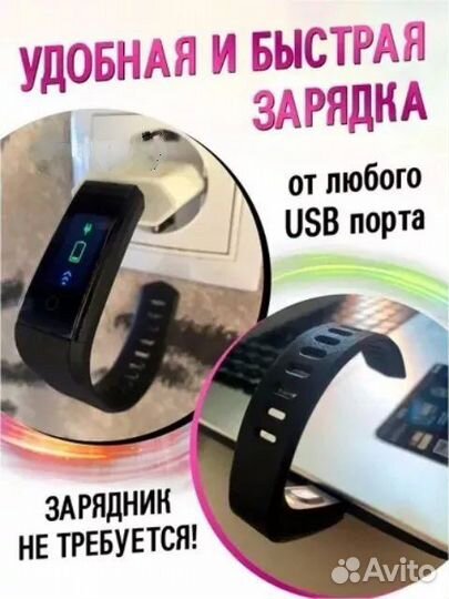 Фитнес браслет с удобной зарядкой от USB