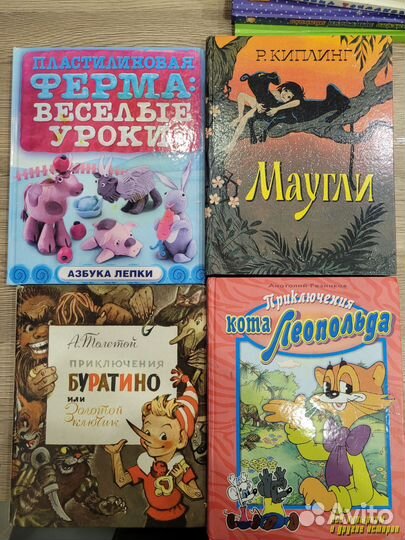 Детские книги пакетом