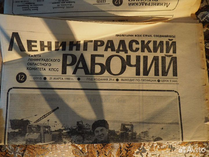 Газеты СССР 70-е и 80-е гг Правда