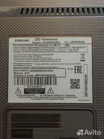 Телевизор samsung 32 дюйма