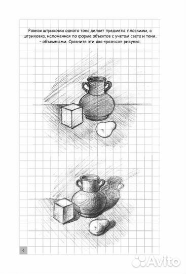 Новая книга творческий курс по рисованию