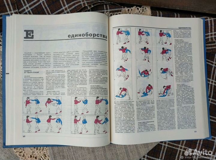 Энциклопедия для мужчин