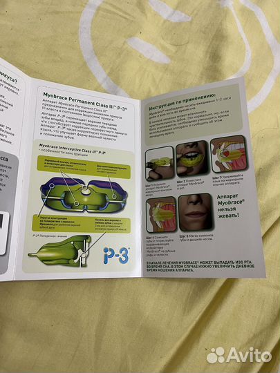 Ортодонтическая капа P-3