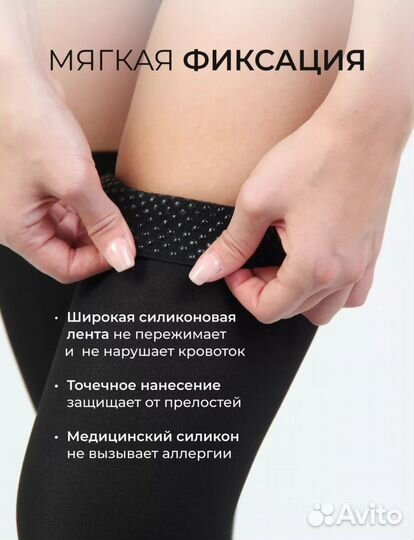 Компрессионные чулки 2 класс XL и L