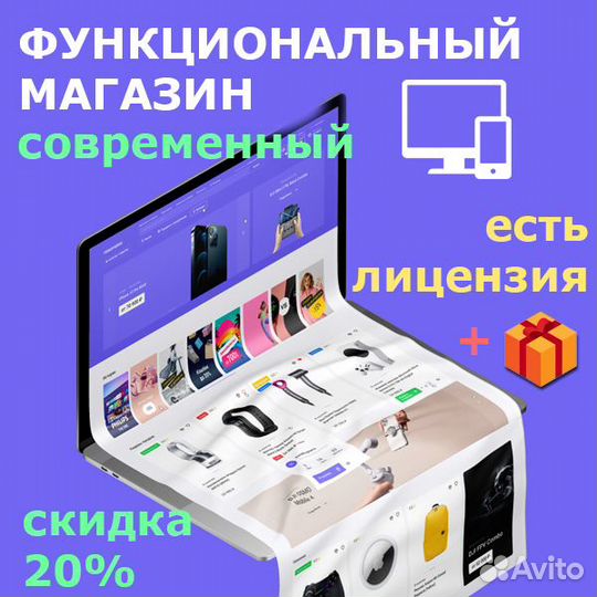 Создание интернет магазина под ключ за 7 дней