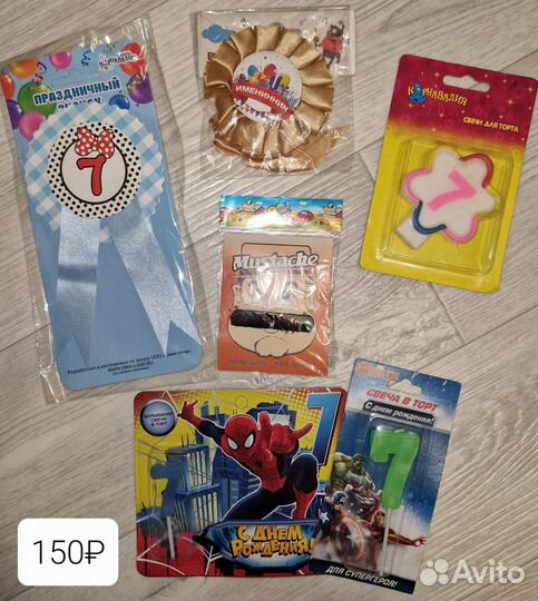 Набор на день рождения 7 лет